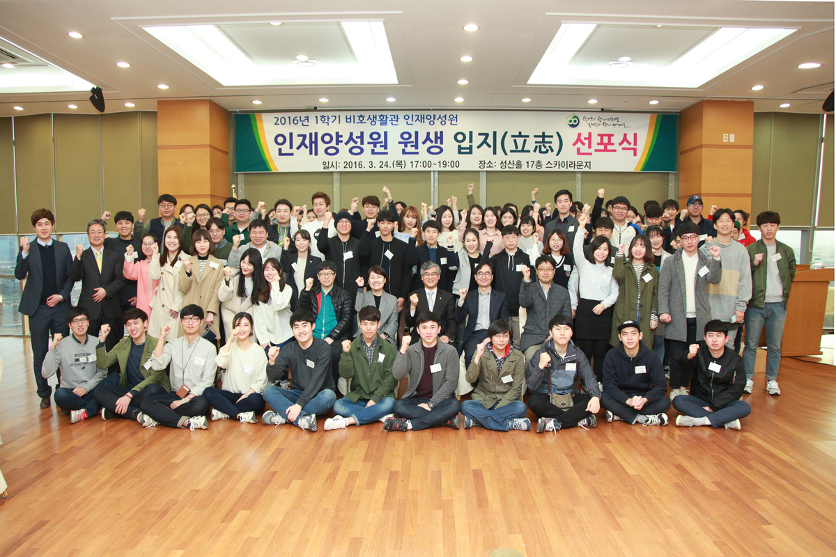 인재양성원 입지 선포식